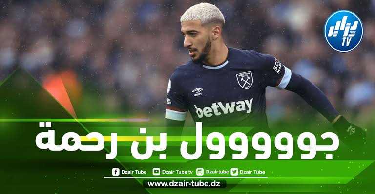 بالفيديو….هدف بن رحمة في مرمى بورنموث