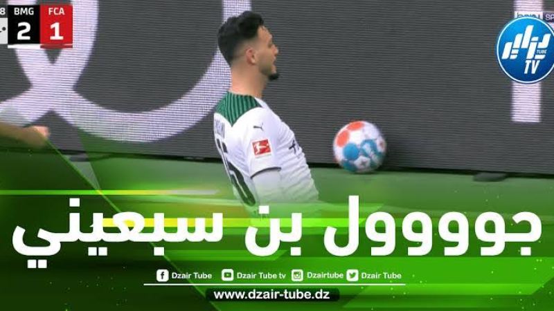 بالفيديو : هدف بن سبعيني  في شباك كولن