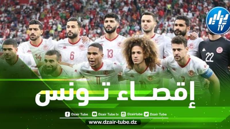 عاجل..الفيفا تهدد منتخب تونس بالإقصاء من المونديال