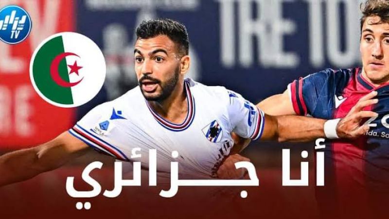 مهدي ليريس : الغياب عن المونديال هو أمر محزن…و أنا جاهز لتمثيل الخضر