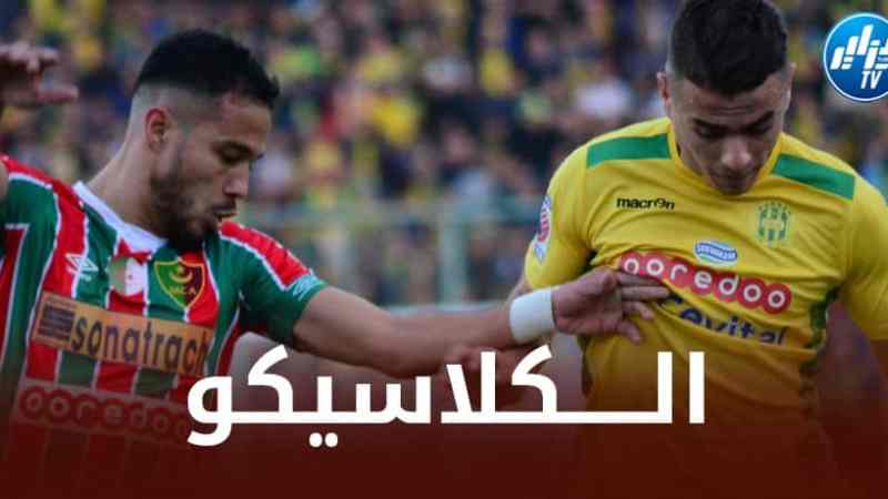 قبل مواجهة الكلاسيكو….ضد مولودية الجزائر الأرقام تنصـــــــــــف شبيبة القبائل … والنتائج تثير مخاوف الأنصار