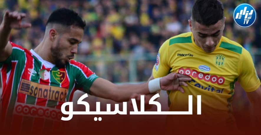 قبل مواجهة الكلاسيكو….ضد مولودية الجزائر الأرقام تنصـــــــــــف شبيبة القبائل … والنتائج تثير مخاوف الأنصار