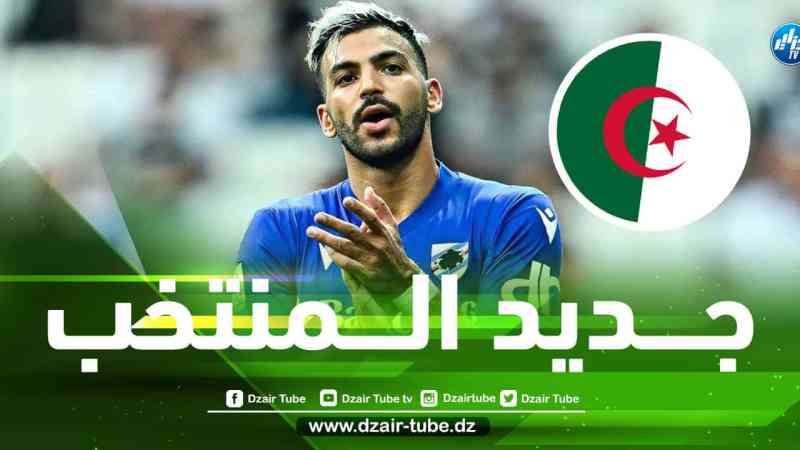 بالـــفيديو…شاهد مهارات الجزائري ”مهدي ليريس” نــــــجم ســمبدوريا الإيطالي