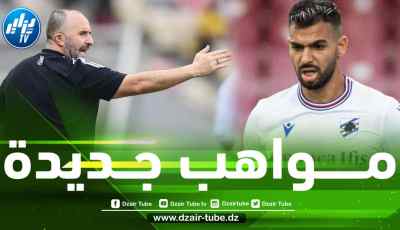 3 مــــواهب عالمية تطرق أبواب الـــــــمنتخب الـــجزائري في شهر نــوفمبر