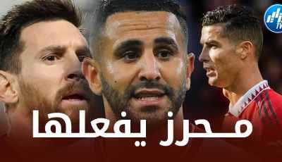 محرز يتفوق على كرستيانو رونالدو و ليو ميسي في الكرة الذهبية 2022 !!