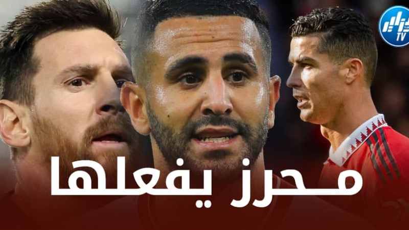 محرز يتفوق على كرستيانو رونالدو و ليو ميسي في الكرة الذهبية 2022 !!