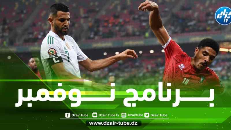 مباراتان وديتان….الــمنتخب الجزائري يستقر على هــوية منافسيه في شهر نــــوفمبر