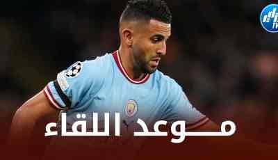 تــوقيت مباراة مانشستر سيتي و برايتون..و القنوات الناقلة