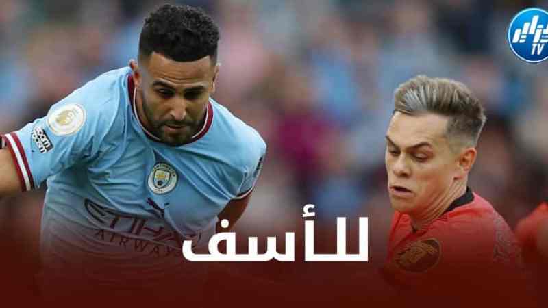محرز يواصل عروضه المخيبة للأمال مع السيتي!