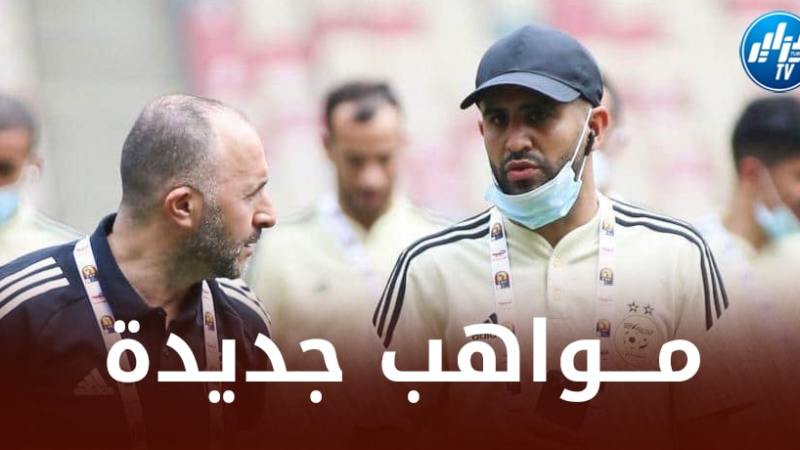 من فرنسا و إيطاليا…3 مــواهب جديدة تختار اللعب مع الخضر رسميا !