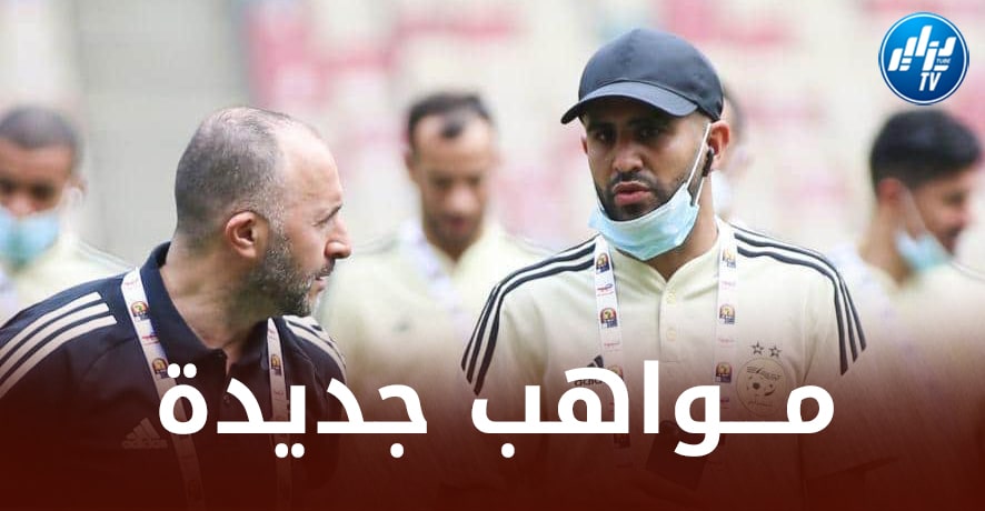 من فرنسا و إيطاليا…3 مــواهب جديدة تختار اللعب مع الخضر رسميا !