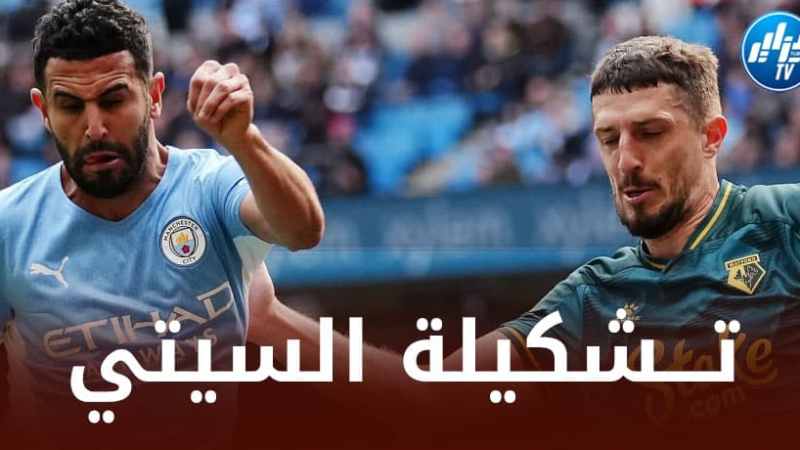تشكيلة مانشستر سيتي المنتظرة ضد دورتموند