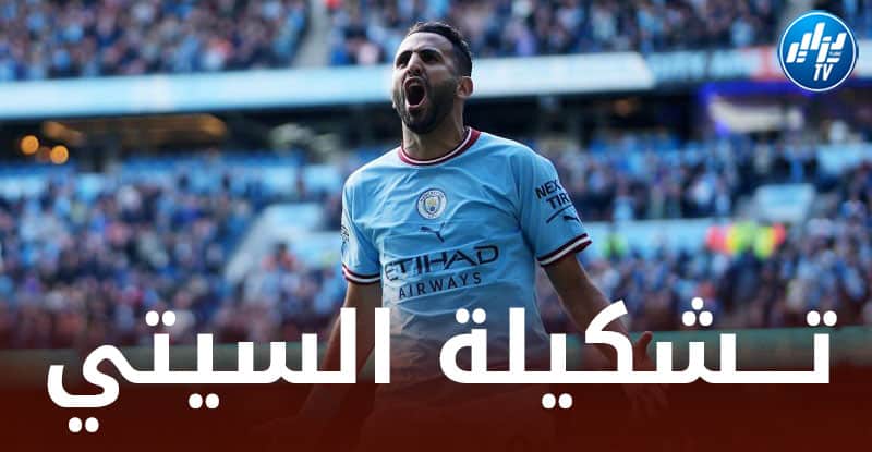 تــــــــشكيلة مانشستر سيتي المنتظرة اليوم أمام ليفربول