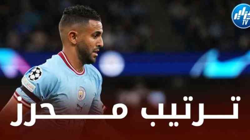 عاجل…الــكشف عن ترتيب رياض محرز في جائزة الـكرة الذهبية 2022