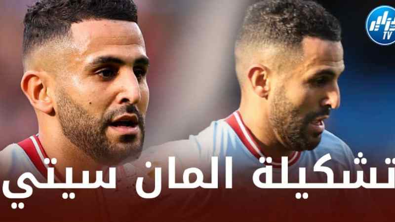 تـــشكيلة مانشستر سيتي المتوقعة ضد بوروسيا دورتموند !