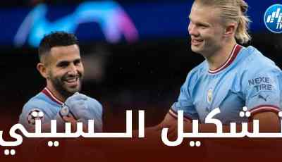 تــــــــشكيلة مانشستر سيتي المتوقعة ضد ليفربول