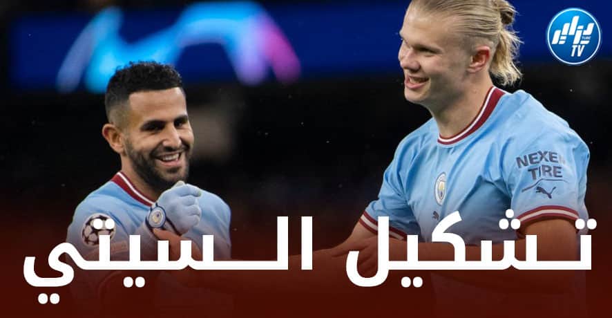 تــــــــشكيلة مانشستر سيتي المتوقعة ضد ليفربول