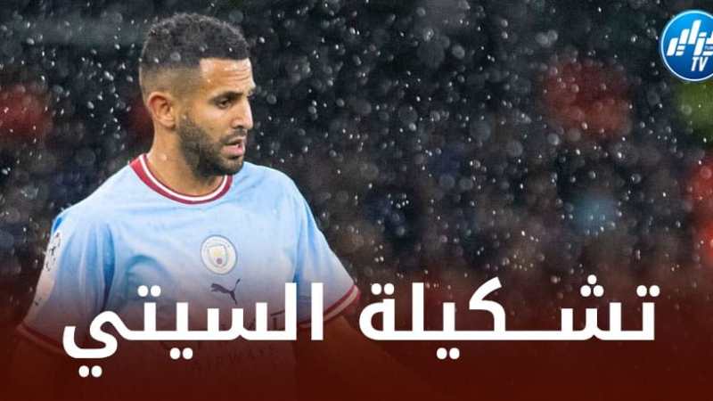 تــشكيلة السيتي المنتظرة أمام ليستر سيتي