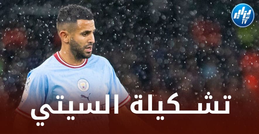 تــشكيلة السيتي المنتظرة أمام ليستر سيتي