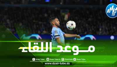 تــــــــــــوقيت مباراة مانشستر سيتي و كوبنهاغن في دوري أبطال أوروبا