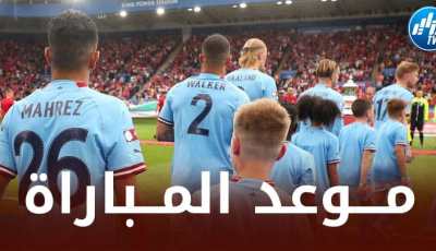 كــلاسيكو البريمرليغ : موعد مباراة السيتي و ليفربول…و الــقنوات الناقلة