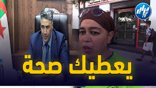 شااهد تصريح قوي لإمرأة جزائرية”نشكر وزير السكن على مجهوداته ونطلب من الشعب المحافظة على الملاعب الجديدة”