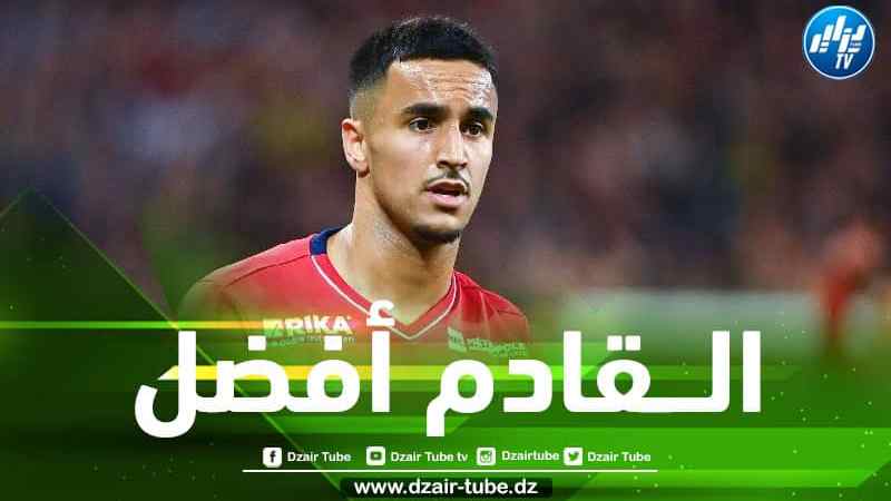 أدم وناس : كنت أعاني في نابولي و أنا سعيد بالعودة إلى الدوري الفرنسي