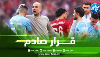 غوارديولا يصدم محرز قبل مباراة ليفربول!