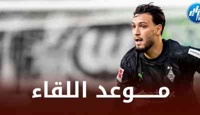 تــوقيت مباراة بوروسيا مونشغلادباخ و آينتراخت فرانكفورت…و الــقنوات الناقلة