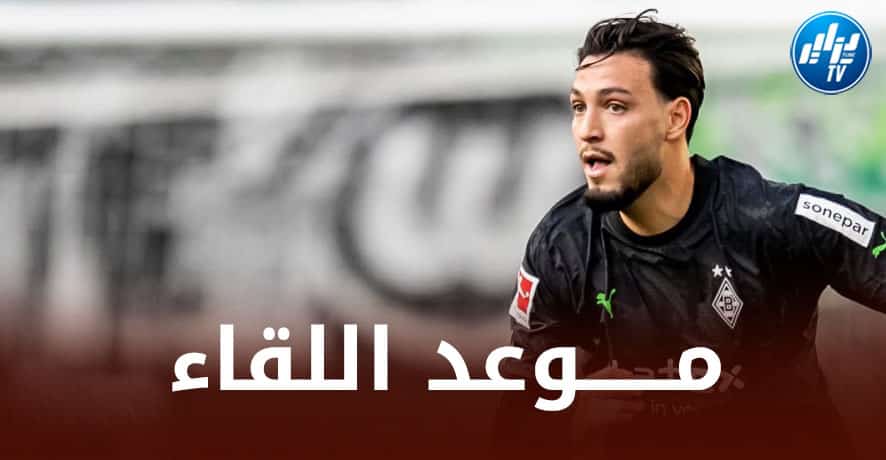 تــوقيت مباراة بوروسيا مونشغلادباخ و آينتراخت فرانكفورت…و الــقنوات الناقلة