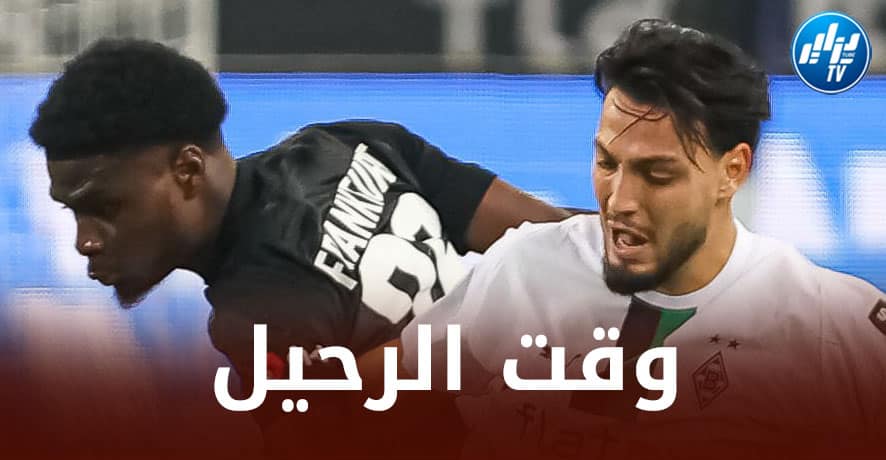 بعد العروض الإيطالية…المدير الرياضي لبــوروسيا مونشغلادباخ يفتح الباب أمام إمكانية رحيل بن سبعيني في الميركاتو الشتوي!