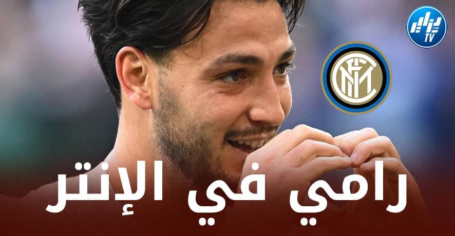 إنتر ميلان يــتحرك لخطف بن سبعيني قبل الــجميع!!