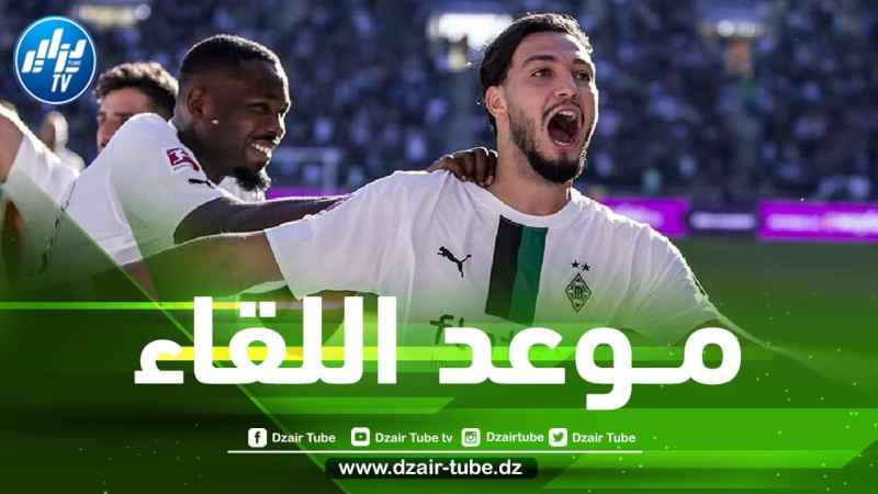 تــــــوقيت مباراة بوروسيا مونشغلادباخ و فــولسبورغ…و الـــــــقنوات الناقلة