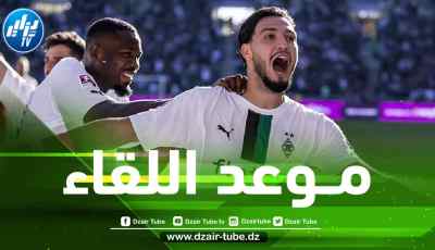 تــــــوقيت مباراة بوروسيا مونشغلادباخ و فــولسبورغ…و الـــــــقنوات الناقلة