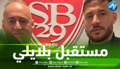 والد بلايلي يكشف عن مستجدات جديدة بخصوص مستقبل إبنه