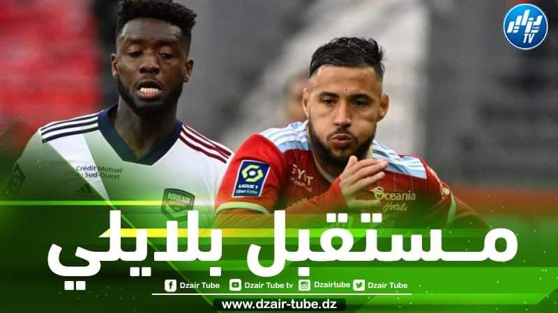 عاجل…فريق فرنسي يدخل بقوة سباق التعاقد مع يوسف بلايلي!