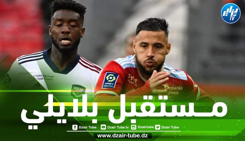 رد رسمي من إدارة الزمالك حول إمكانية التعاقد مع بلايلي