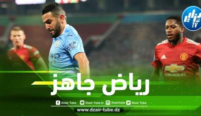 مــانشستر سيتي يرفع معنويات محرز قبل مباراة الديربي