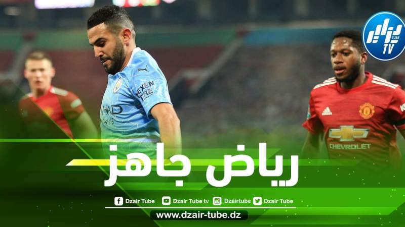مــانشستر سيتي يرفع معنويات محرز قبل مباراة الديربي