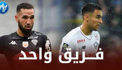 وناس و بن طالب في فريق واحد الموسم المقبل ؟