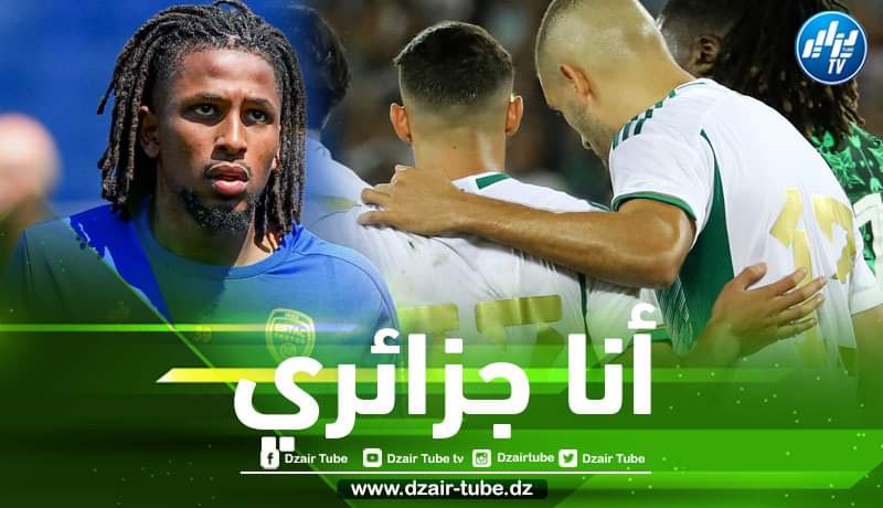 بالصورة…رغم مشاركته مع آمال فرنسا ، ياسر لعروسي يلمح لإختياره اللعب مع الخضر مستقبلا