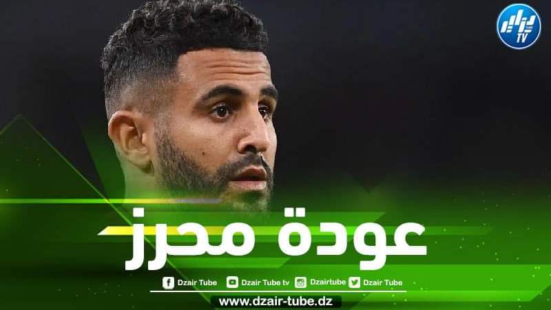جماهير مانشستر سيتي تعتذر من محرز