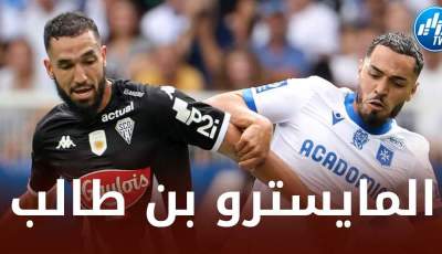 بن طالب يخطف الأنظار و يحقق رقما جديدا في الدوري الفرنسي