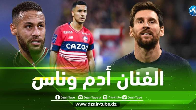 متفوقا على ميسي و نيمار…أدم وناس يحقق رقما رائعا في الدوري الفرنسي