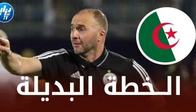 بــخطة بديلة…بلماضي يعثر عن البديل المناسب لــيوسف عطال في تشكيلة الخضر