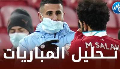 محرز برفقة صلاح في أستوديو بين سبورت لتحليل مباريات مونديال قطر!