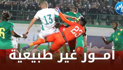 مباراة الكاميرون مجددا…الــكشف عن أمور خطيرة و الفيفا في عين الإعــصار!!