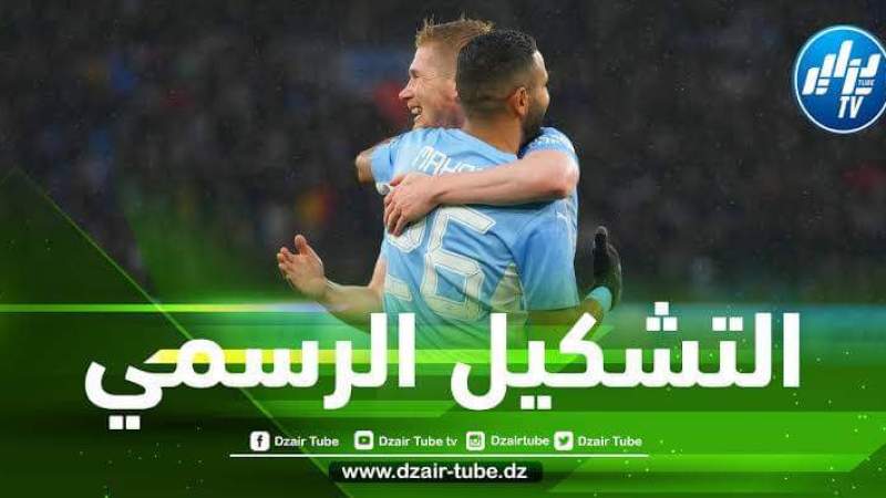 التشكيلة الرسمية لنادي مانشستر سيتي ضد برايتون