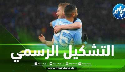 التشكيلة الرسمية لنادي مانشستر سيتي ضد برايتون