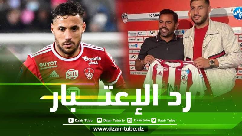 المــدير الرياضي لنادي أجاكسيو : بلايلي لاعب متكامل…و إنتقل إلينا من أجل الإنتقام!